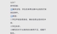 九游中国-球队内部矛盾激化，球员之间如何解决矛盾？