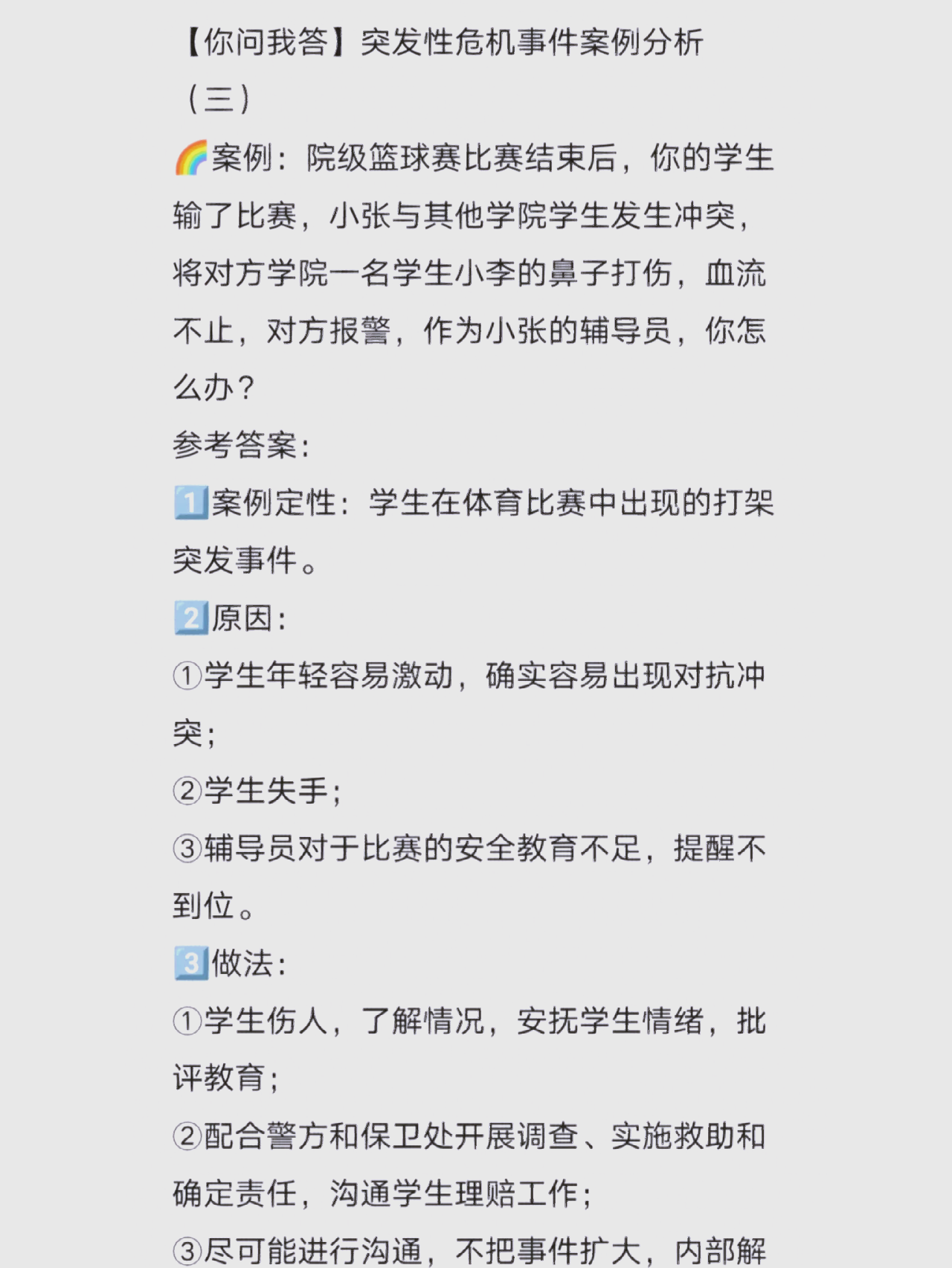 球队内部矛盾激化,球员之间如何解决矛盾? 球队内部矛盾激化,球员之间如何解决矛盾?