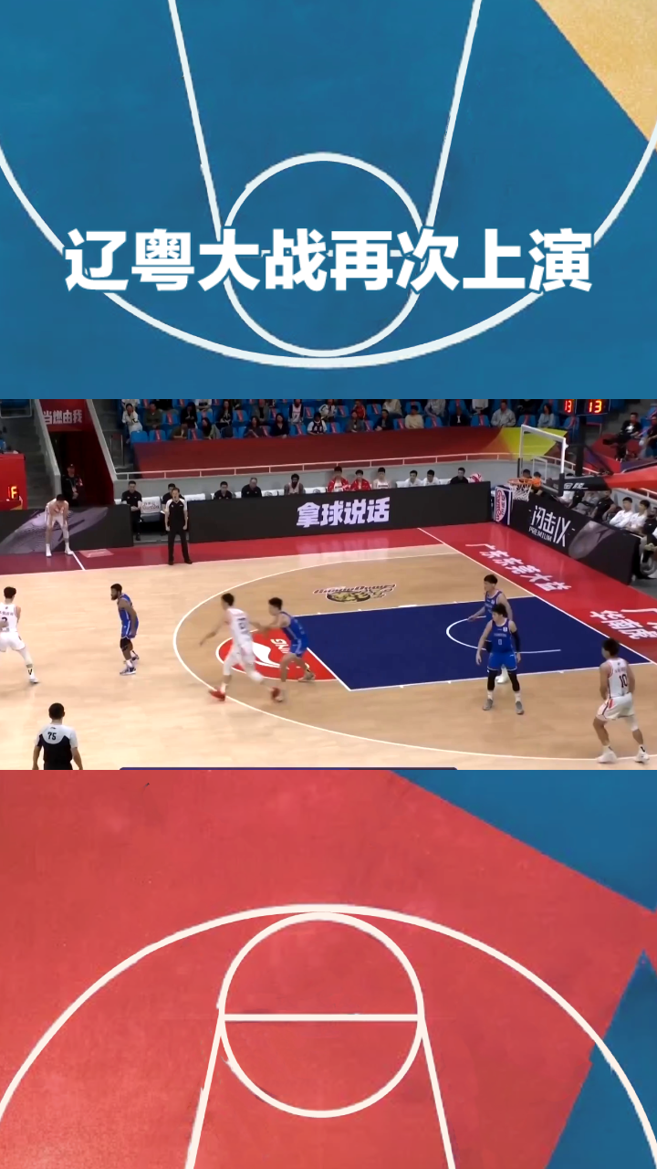 球场上的争夺激烈程度令人热血沸腾