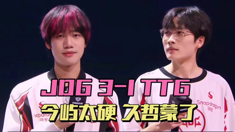 包含G2爆冷JDG,Doinb关键制胜的词条 包含G2爆冷JDG,Doinb关键制胜的词条