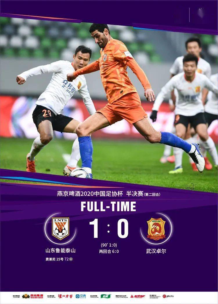 武汉卓尔在主场战平山东鲁能,积分榜排名稳定的简单介绍 武汉卓尔在主场战平山东鲁能,积分榜排名稳定的简单介绍