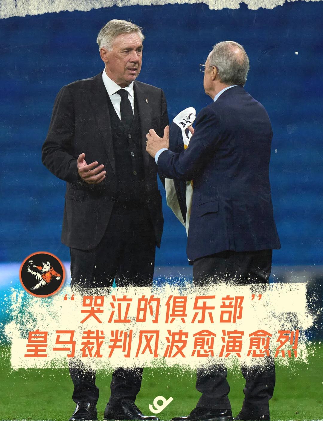 包含皇马后卫两黄变一红，场上困难加大的词条