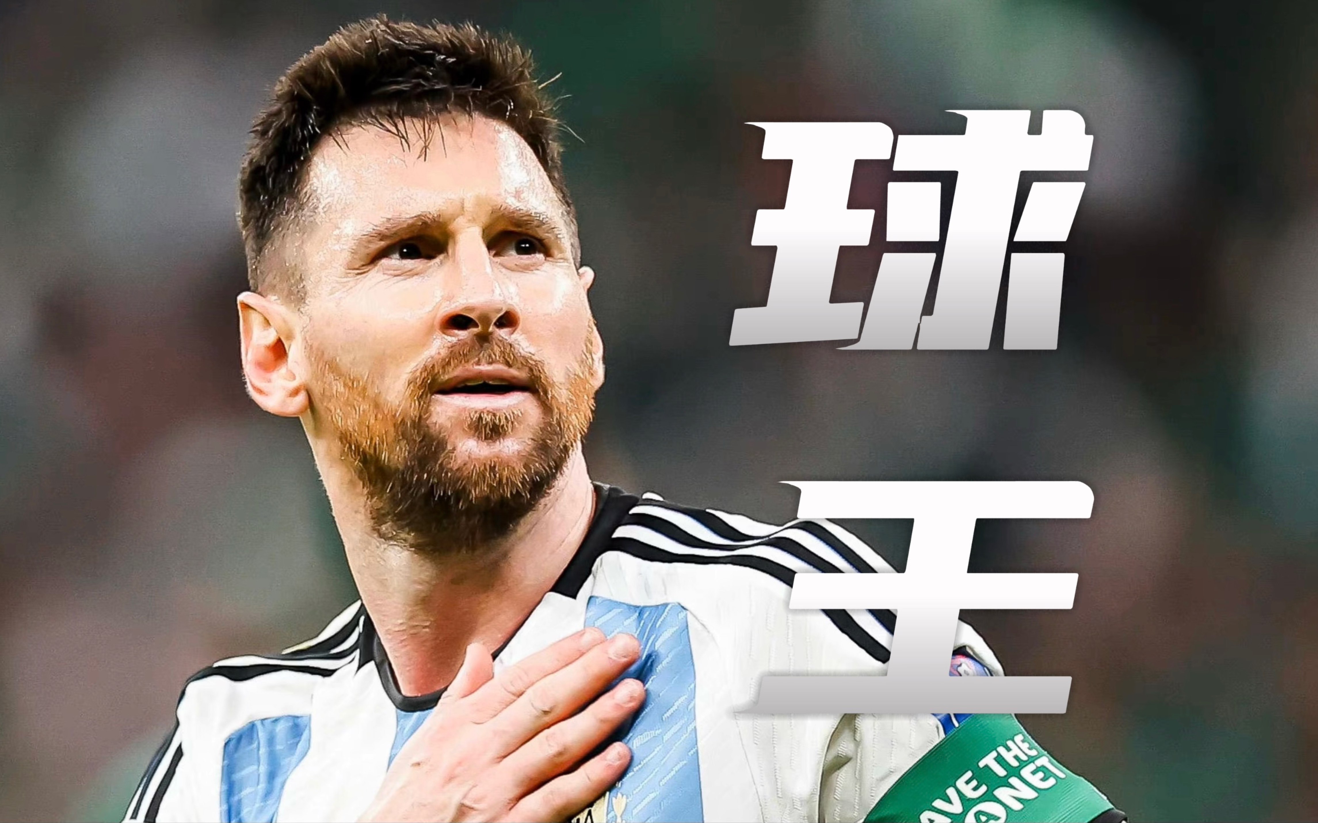 西班牙完胜德国,梅西高光表现的简单介绍 西班牙完胜德国,梅西高光表现的简单介绍